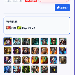 Raid Shadow Legends Starter Account - Vault Keeper Wixwell, Mad Hatter, 7 Legendary, picture 1